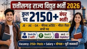 CG State Power Recruitment 2026