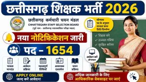 Chhattisgarh Teacher Recruitment 2026 CG Teacher Recruitment
